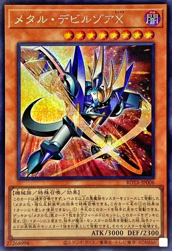 card658-series1106-rarity5