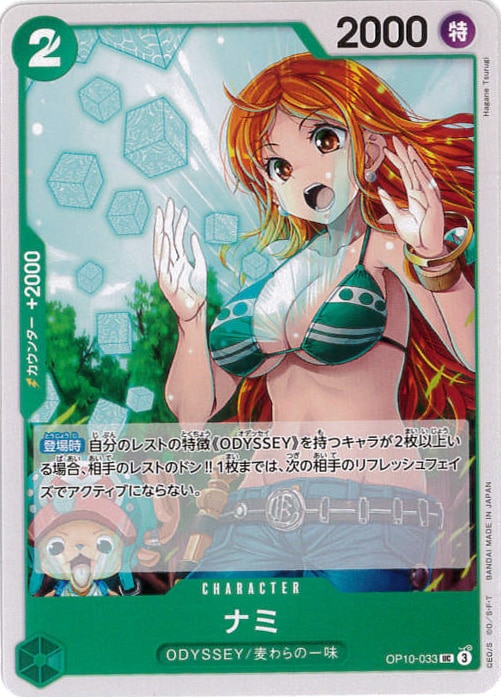 card80032-series69506-rarity122637