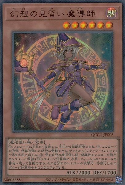 card5611-series2798-rarity7