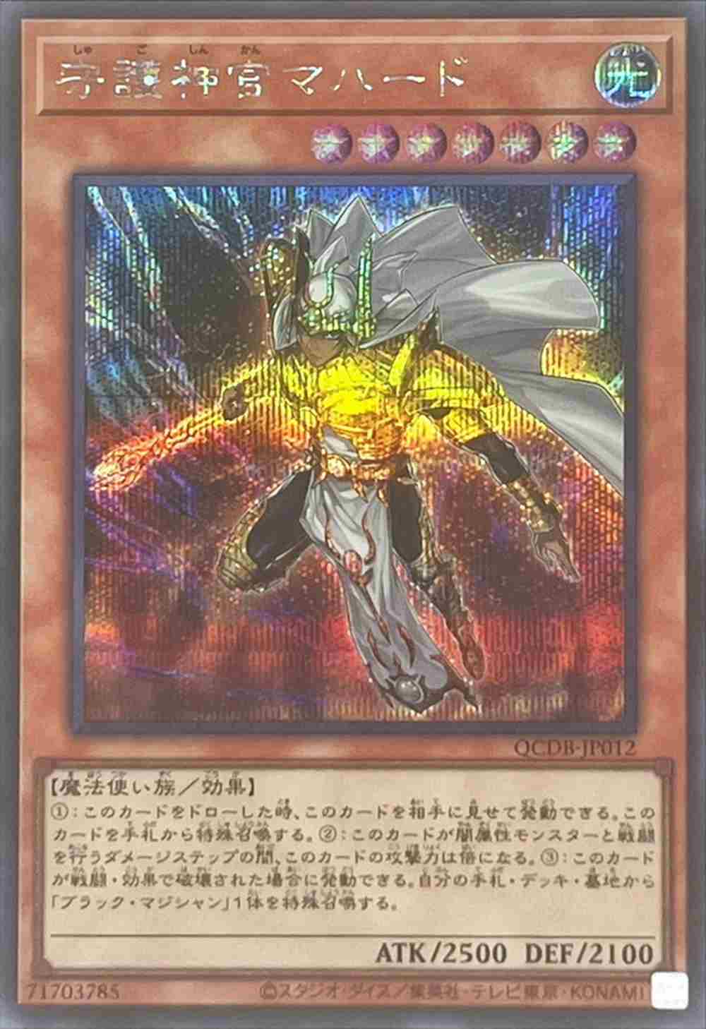 card_5841_series_1759_rarity_5_