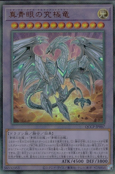 card5879-series2528-rarity77