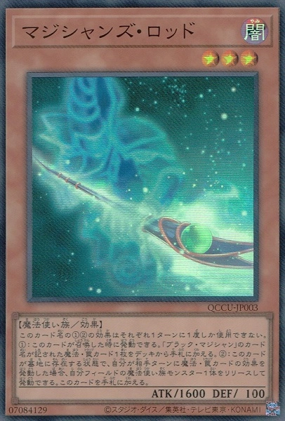 card5967-series2798-rarity3