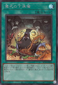card6036-series5072-rarity5