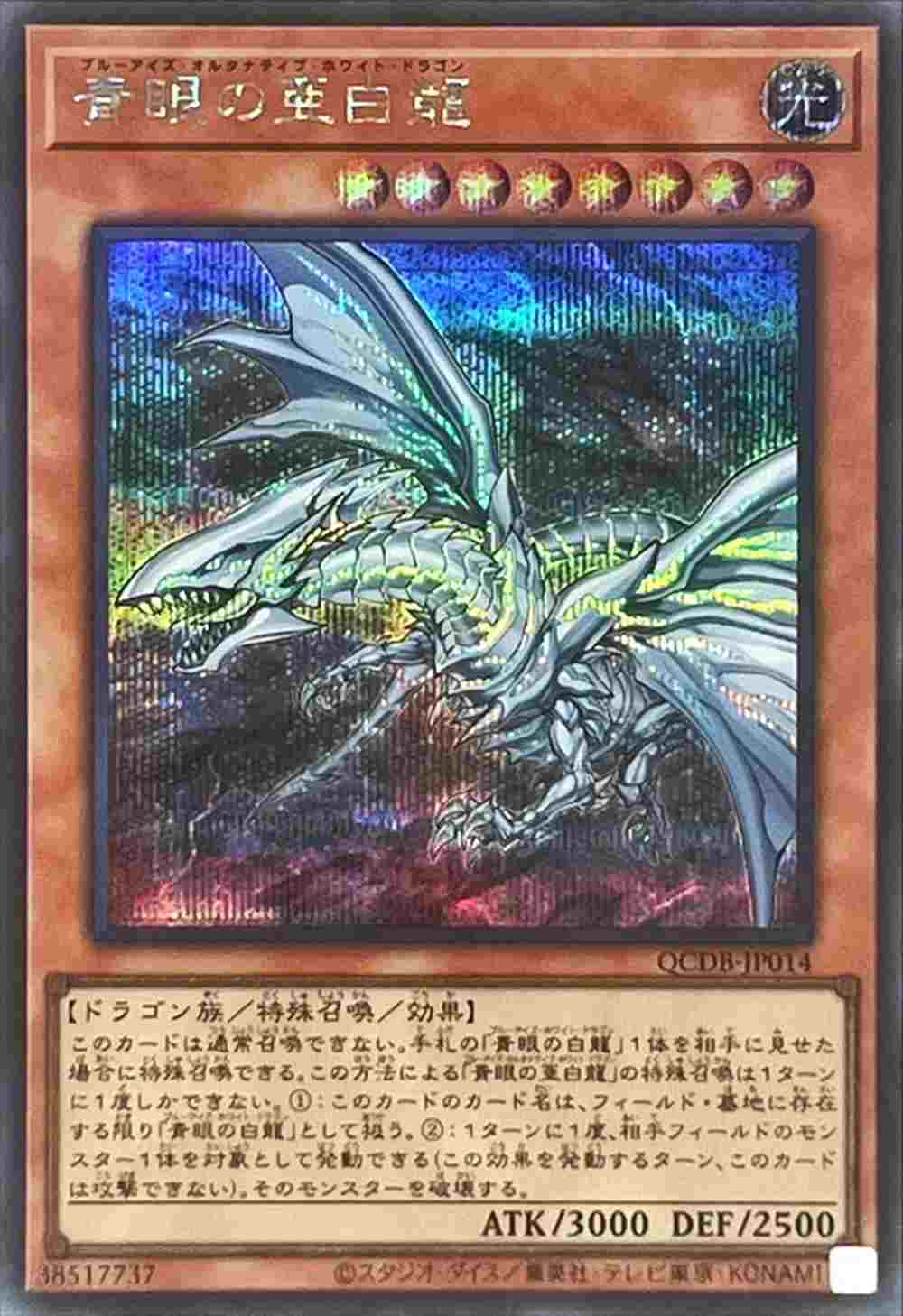 card_6133_series_1759_rarity_5_