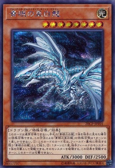 card_6133_series_12955_rarity_5_