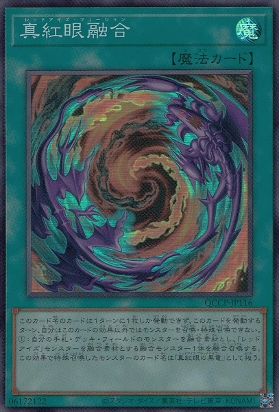 card6609-series2528-rarity3