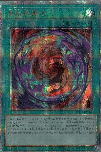 card6609-series2528-rarity408