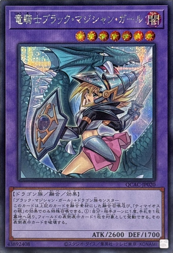 card7117-series2361-rarity5