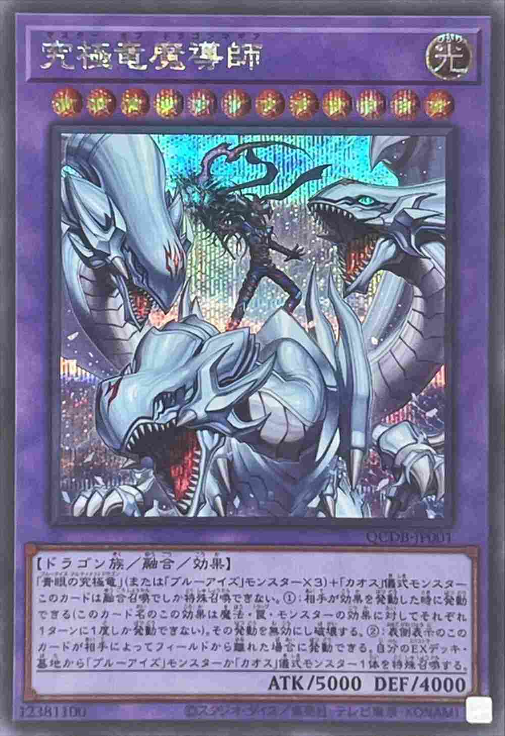card_907_series_1759_rarity_5_