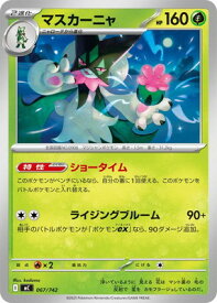 card45237-series80655-rarity95225