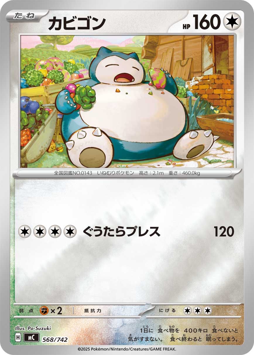 card23923-series80655-rarity95225