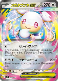 card1771715-series80655-rarity95225