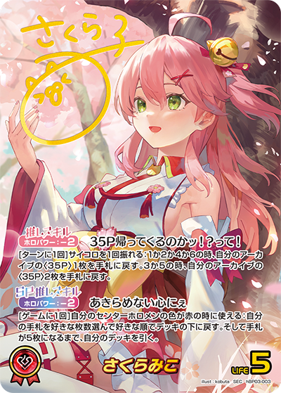 card202516-series81057-rarity240013