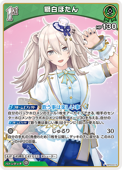 card202489-series81057-rarity240006