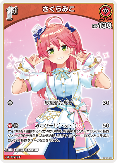 card202516-series81057-rarity240006