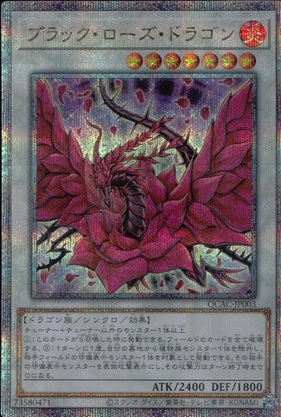 card10266-series2361-rarity408