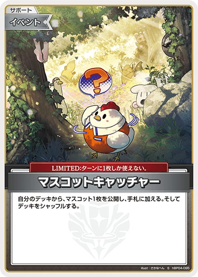 card202380-series81039-rarity240006