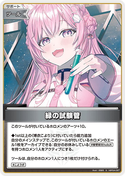 card202382-series81039-rarity240006