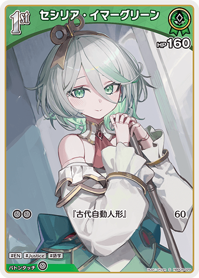 card202496-series81039-rarity240006