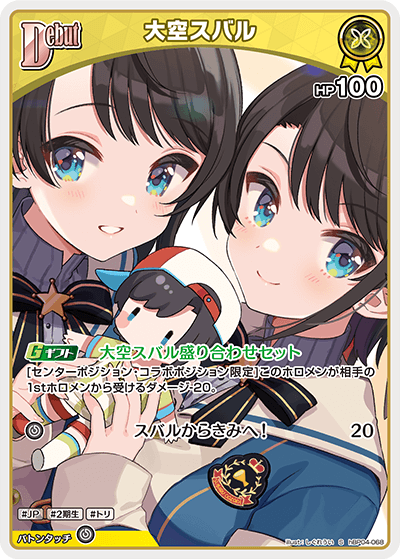 card203221-series81039-rarity240006