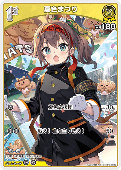 card203294-series81039-rarity240006