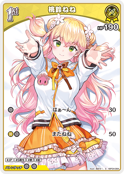 card202522-series81039-rarity240006