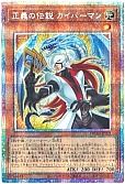 card173-series208-rarity8