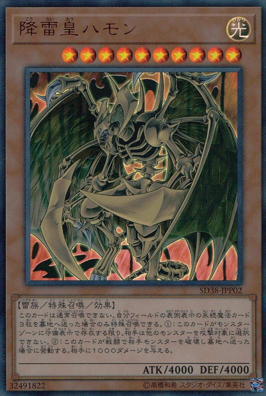 card11287-series7441-rarity7