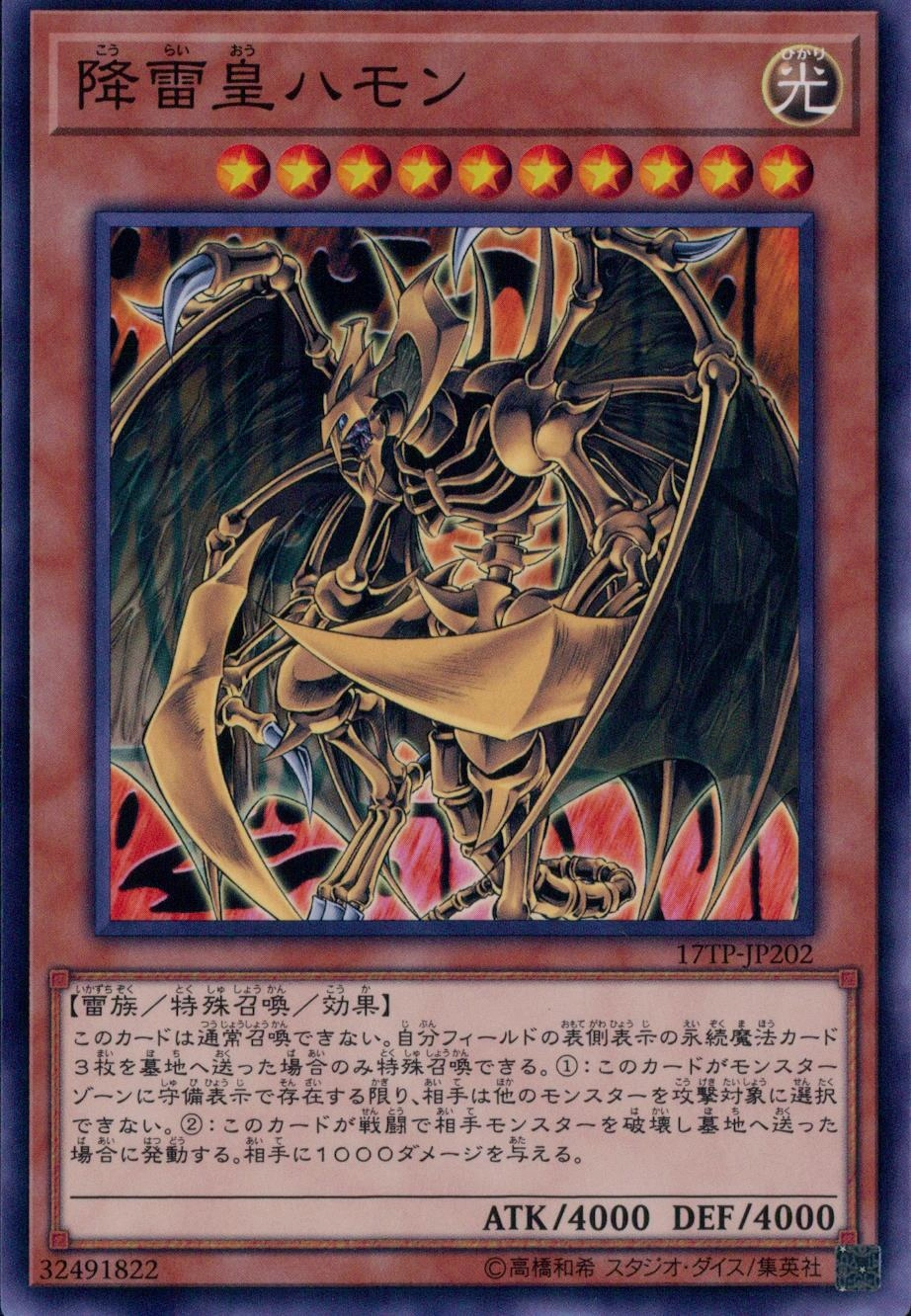 card11287-series16872-rarity1