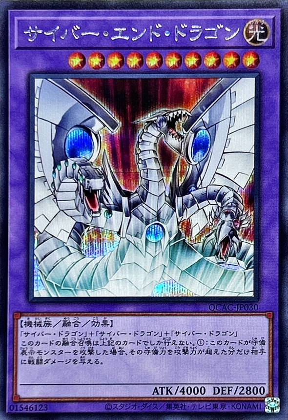 card_11425_series_2361_rarity_5_