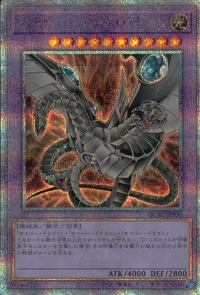 card11425-series2361-rarity408