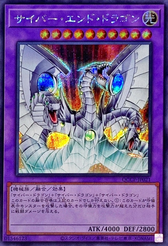 card_11425_series_2528_rarity_5_