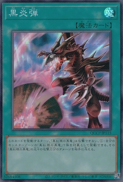 card11709-series2528-rarity3
