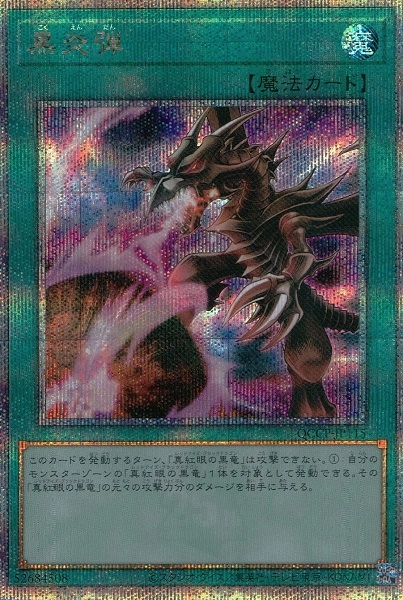 card11709-series2528-rarity408