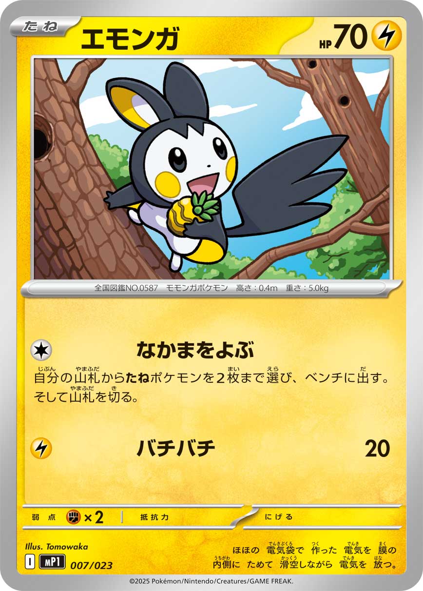 card_30323_series_2540139_rarity_95225_