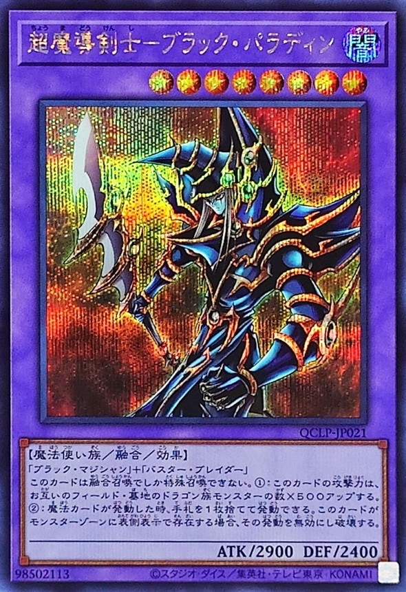card12156-series29404-rarity5