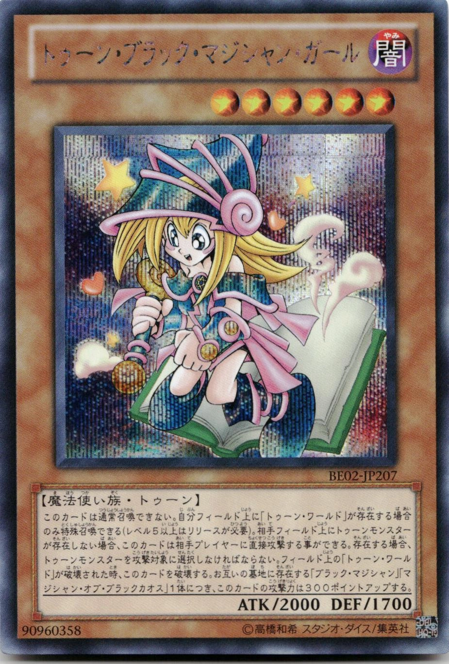 card12367-series26804-rarity5
