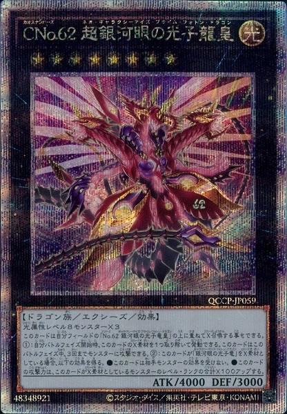 card1541-series2528-rarity408