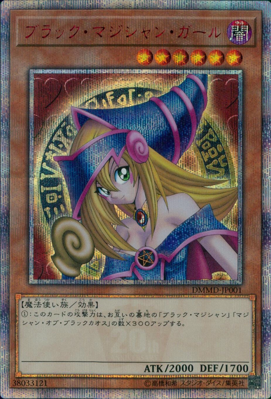 card12730-series33422-rarity7560