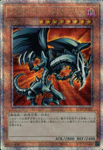 card12973-series29404-rarity408