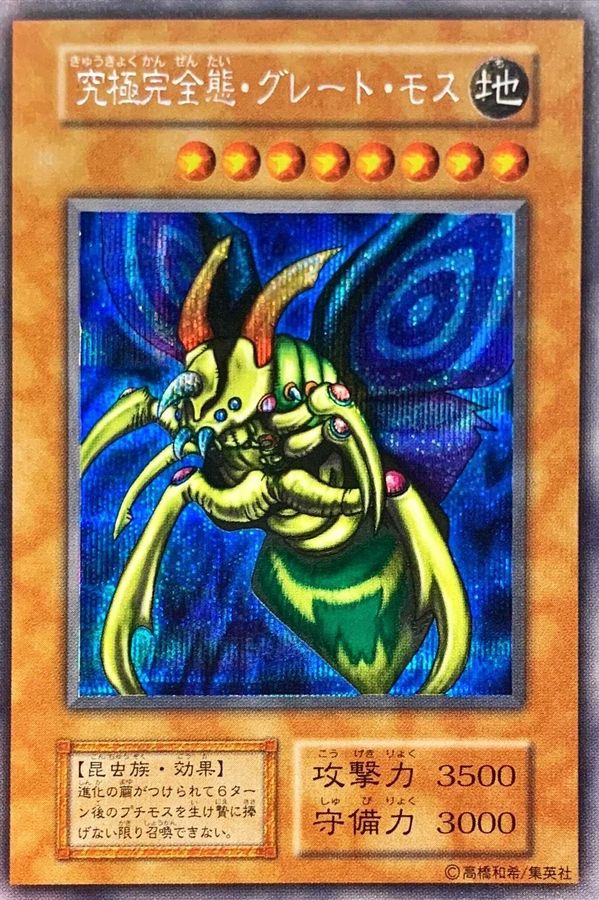 card_13253_series_35926_rarity_5_