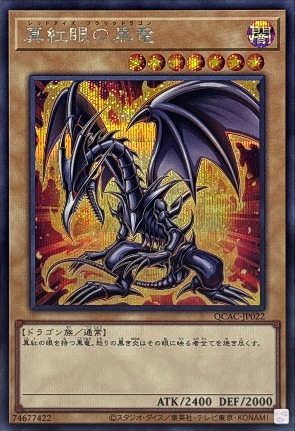 card13355-series2361-rarity5