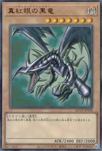 card13355-series2528-rarity7