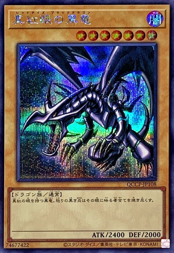 card13355-series2528-rarity5