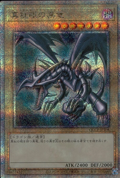 card13355-series2528-rarity408