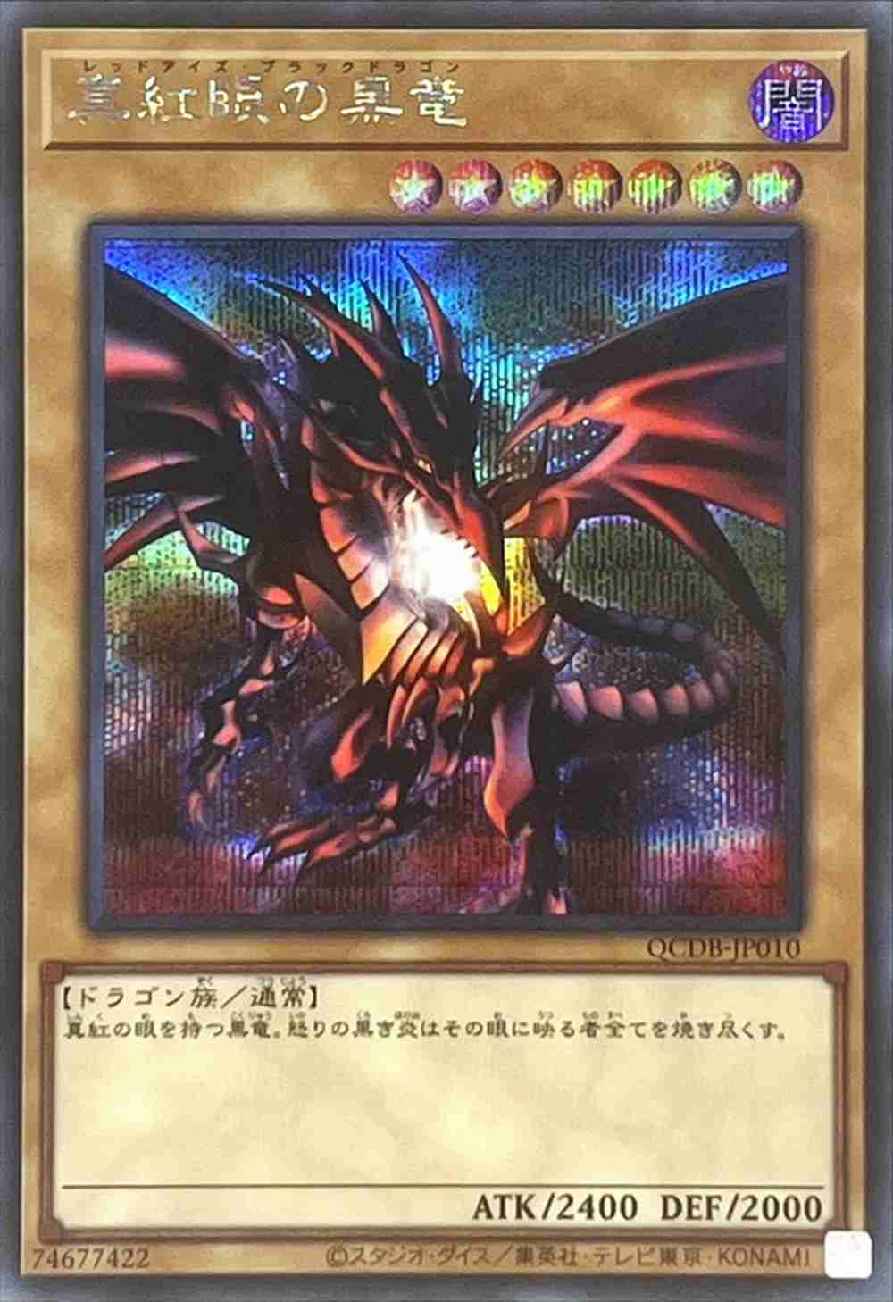 card_13355_series_1759_rarity_5_