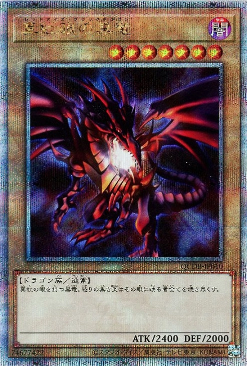 card_13355_series_1759_rarity_408_