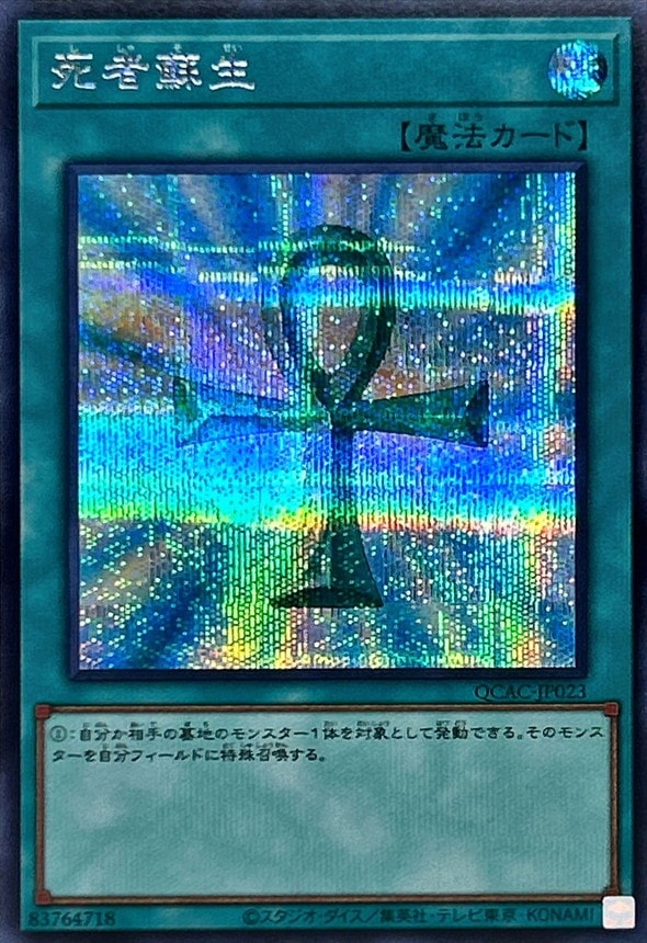 card13406-series2361-rarity5
