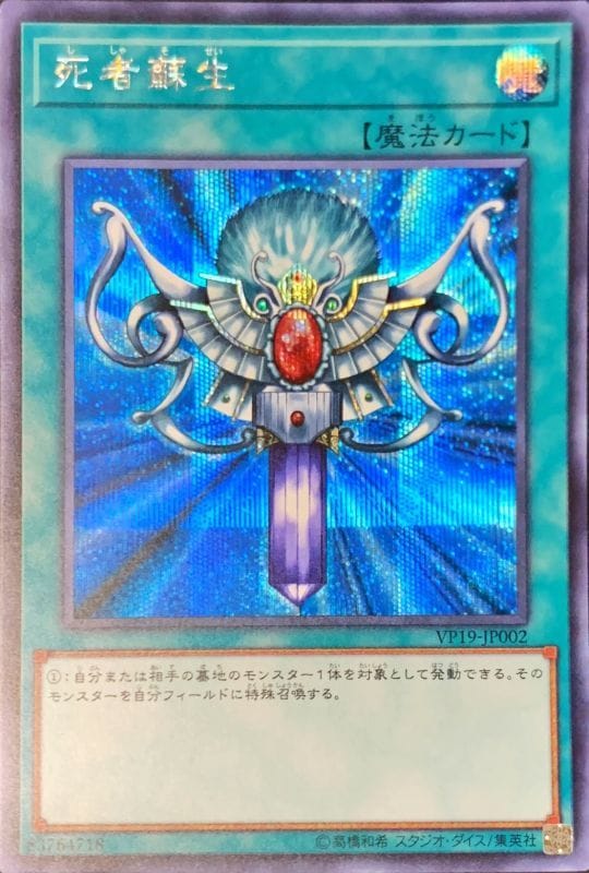card13406-series35990-rarity5
