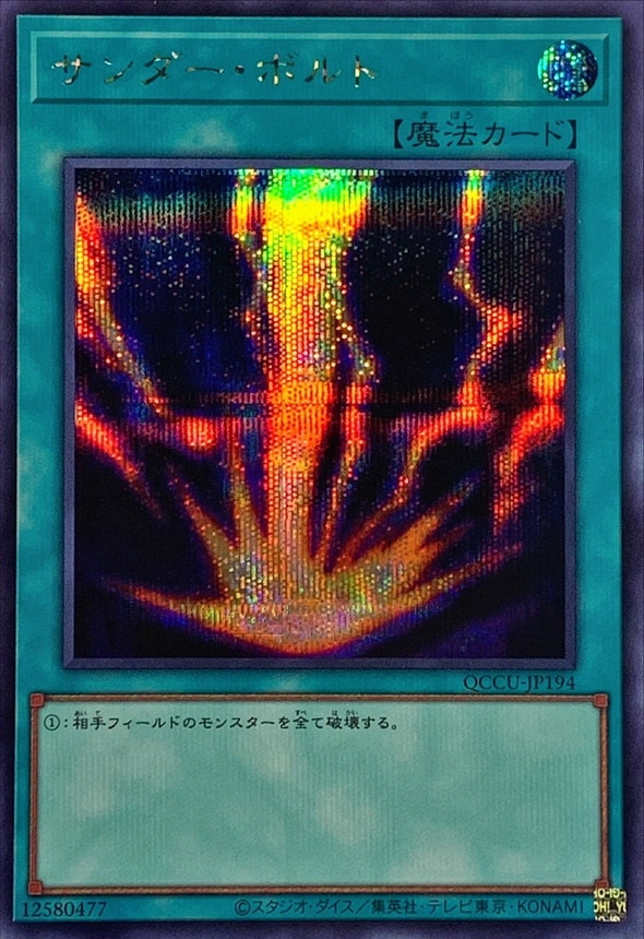 card13450-series2798-rarity5